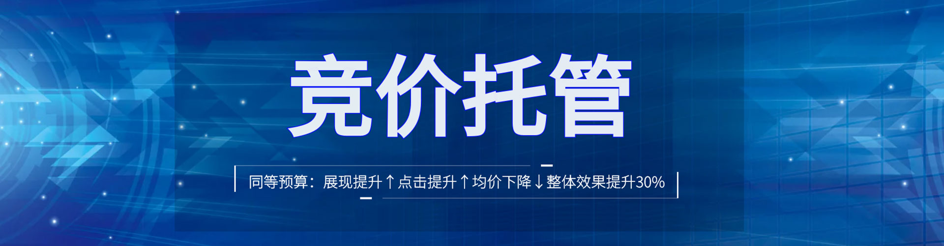安次百度竞价